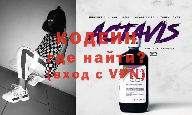 Codein Purple Drank  цены наркотик  Алексин 